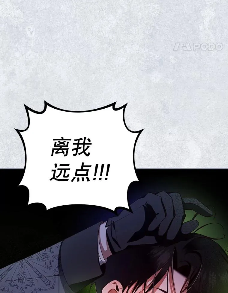73.流言蜚语 第46页