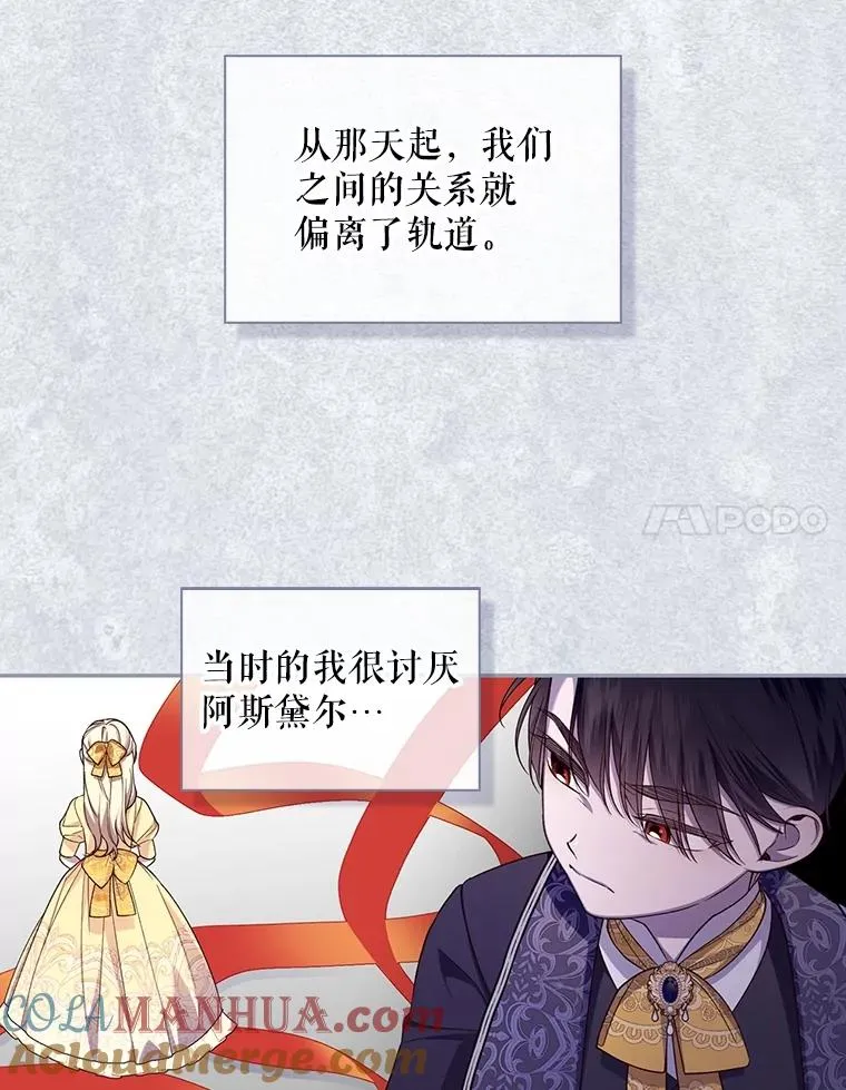 73.流言蜚语 第49页