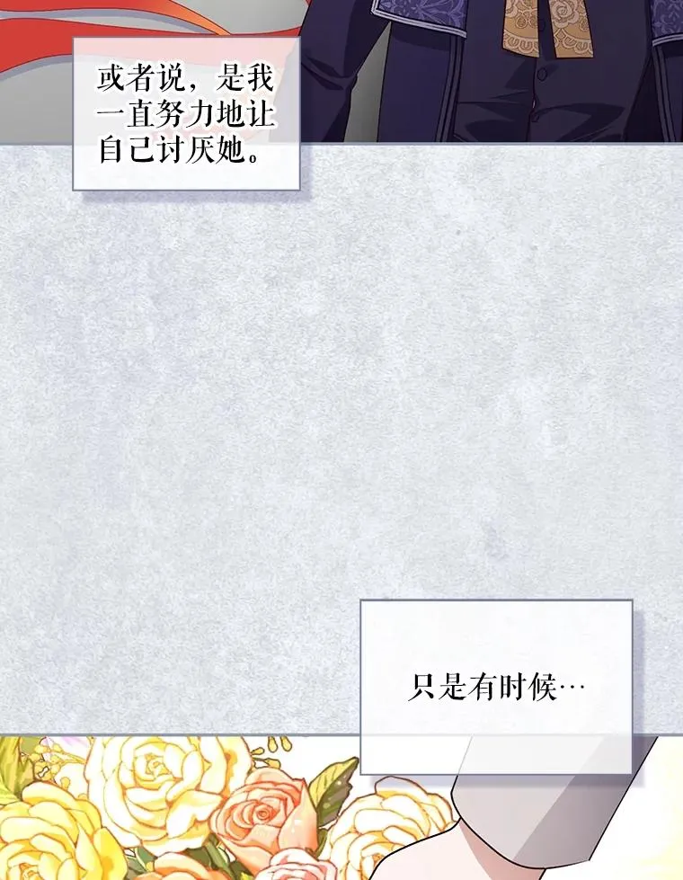 73.流言蜚语 第50页