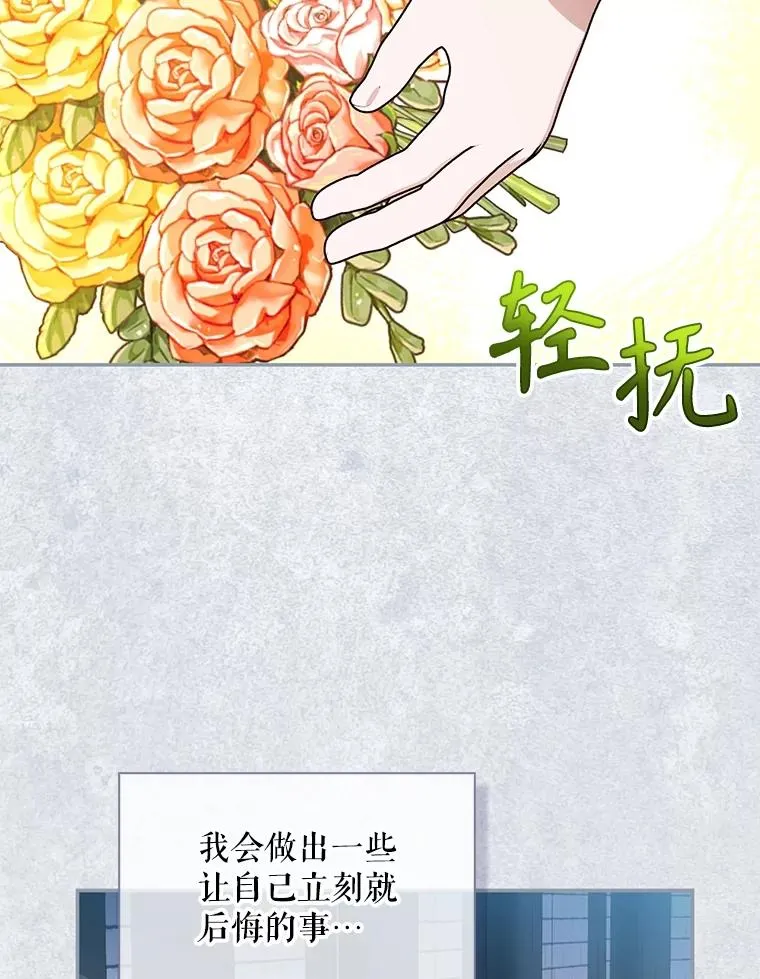 73.流言蜚语 第51页