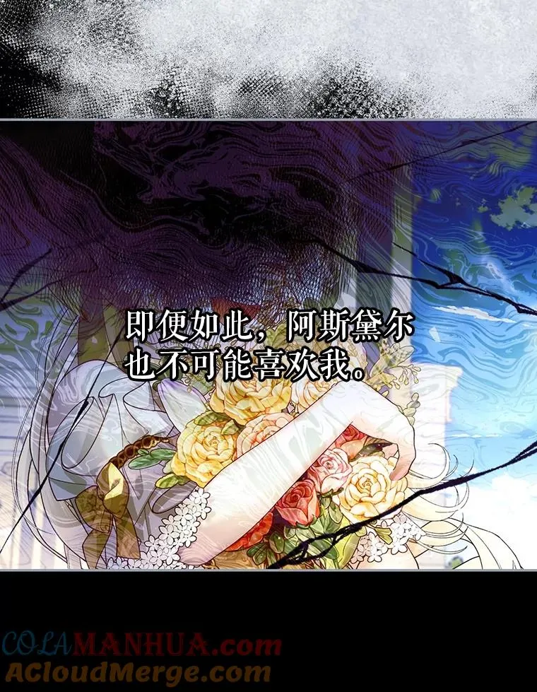 73.流言蜚语 第53页