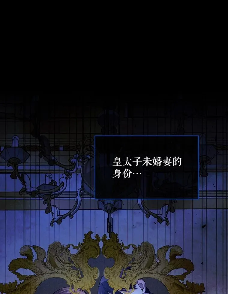 73.流言蜚语 第54页