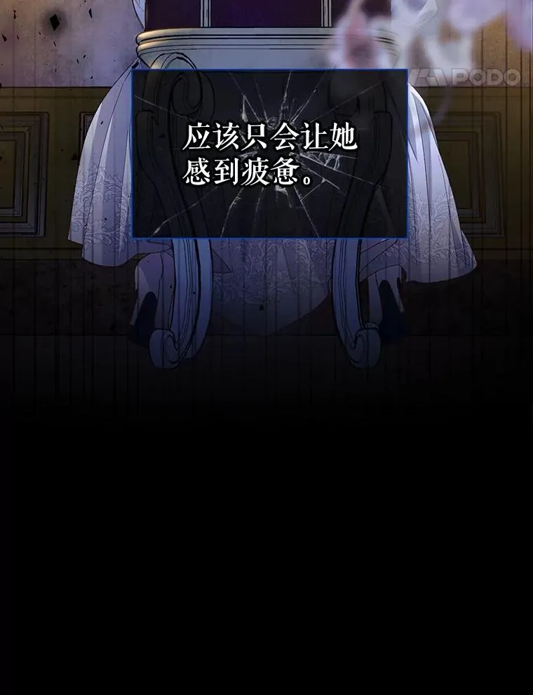73.流言蜚语 第56页