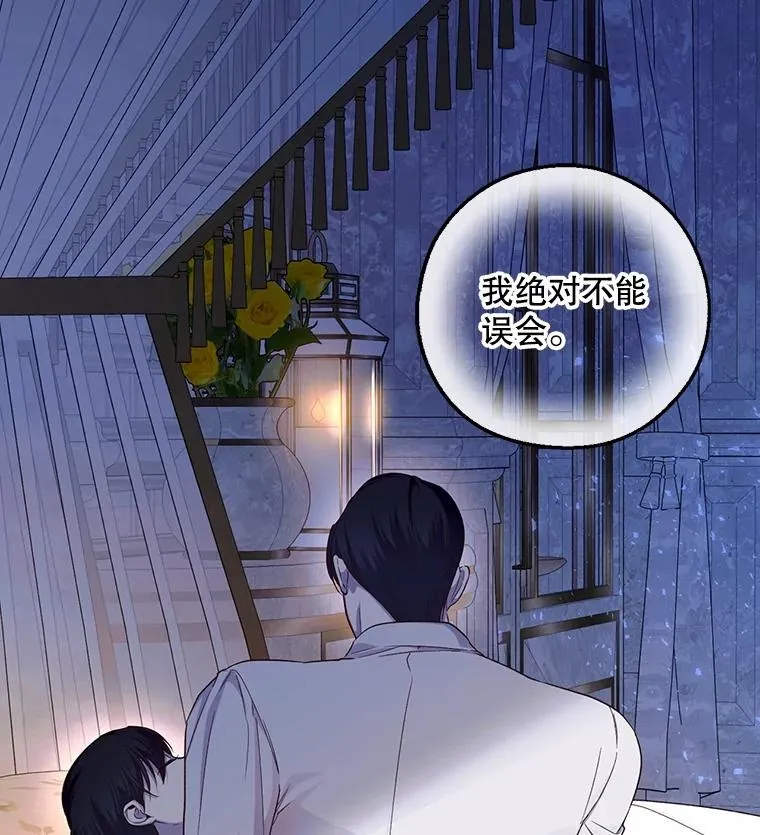 73.流言蜚语 第58页