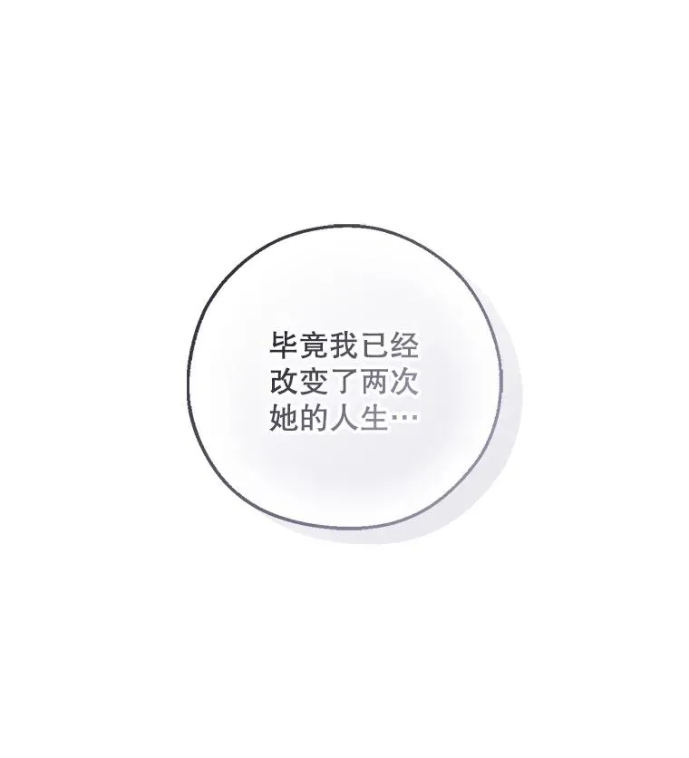 73.流言蜚语 第60页