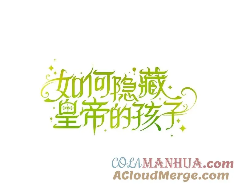 73.流言蜚语 第61页