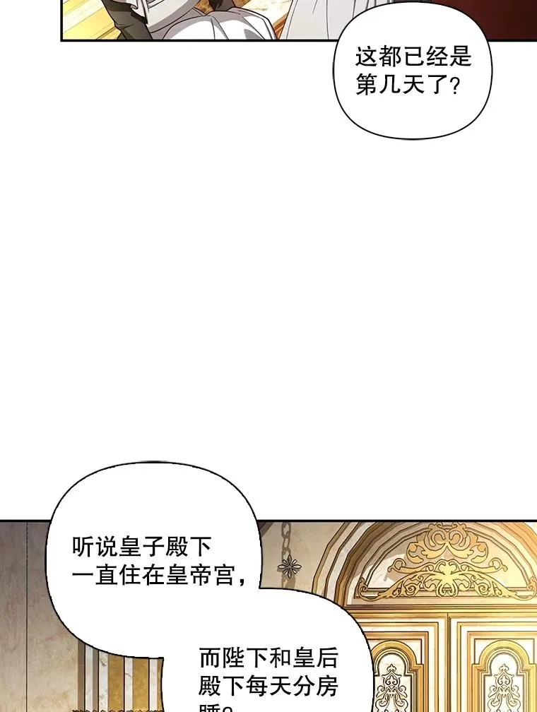 73.流言蜚语 第66页