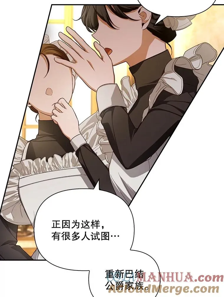 73.流言蜚语 第69页