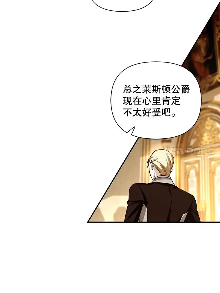 73.流言蜚语 第70页