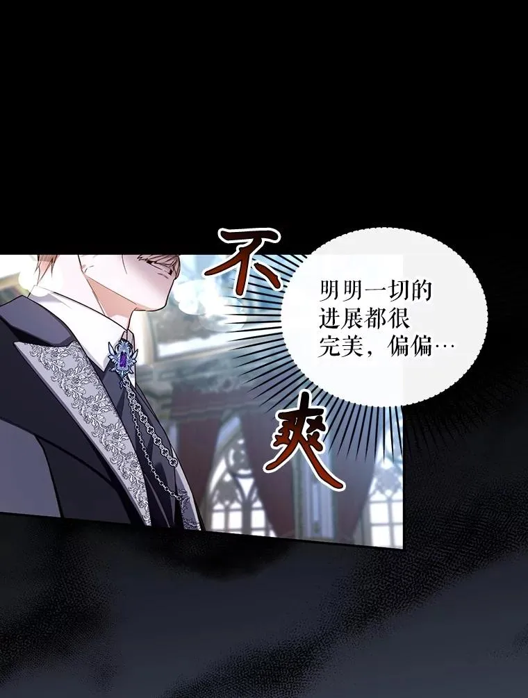 73.流言蜚语 第74页