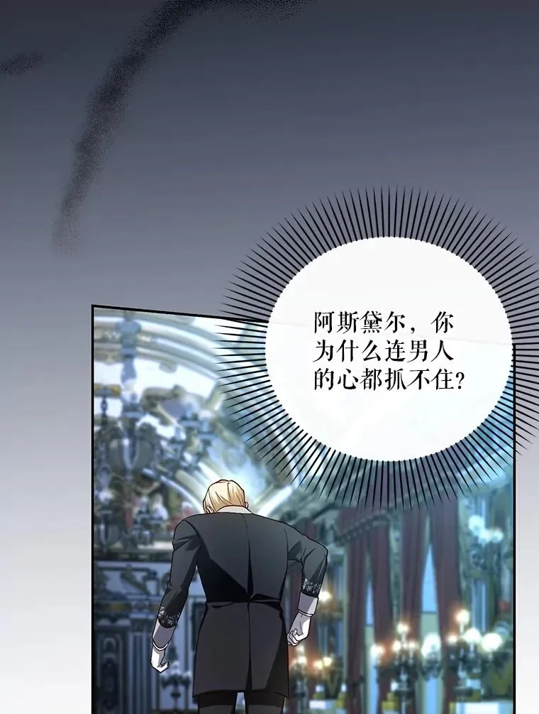 73.流言蜚语 第75页