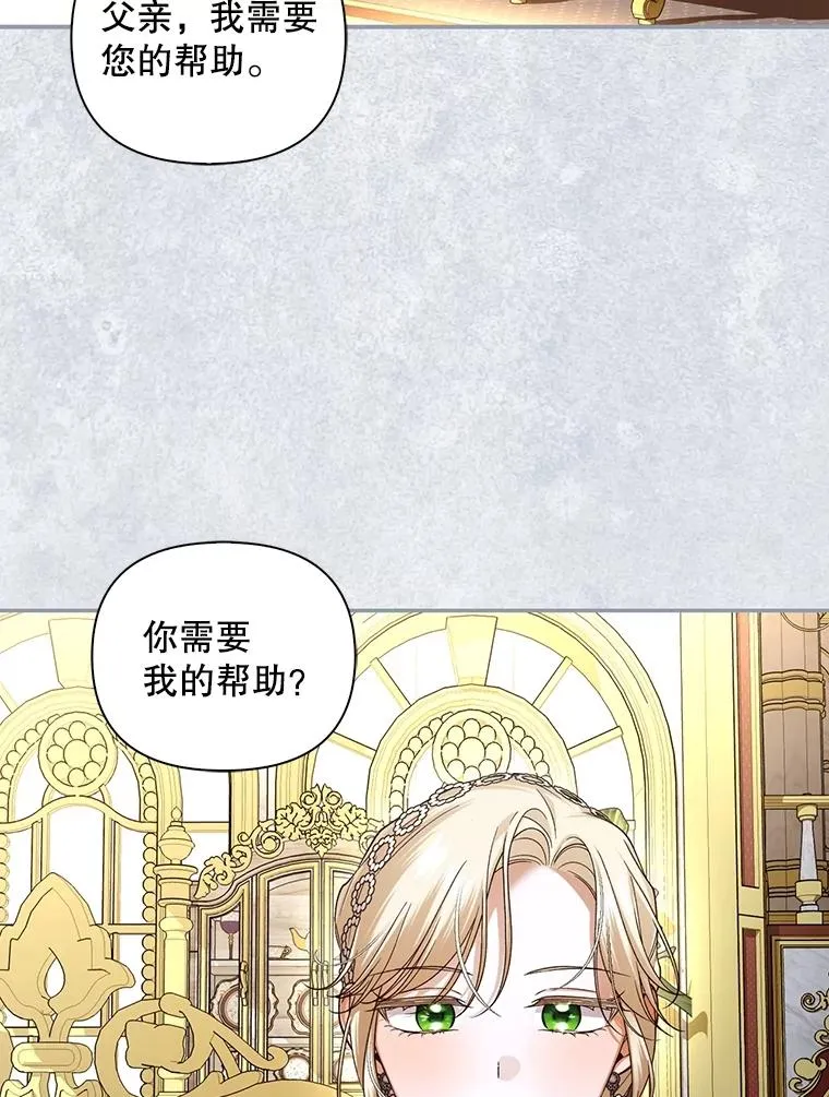 73.流言蜚语 第79页