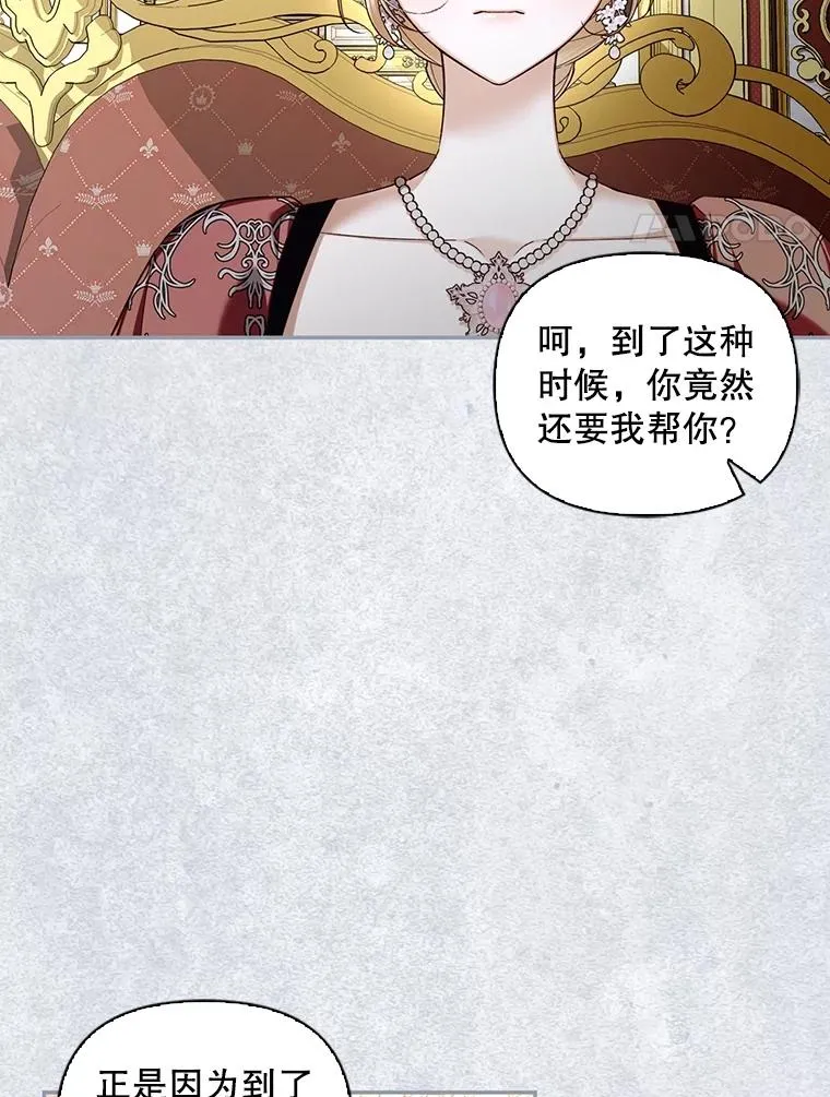 73.流言蜚语 第80页