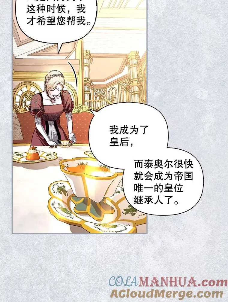 73.流言蜚语 第81页