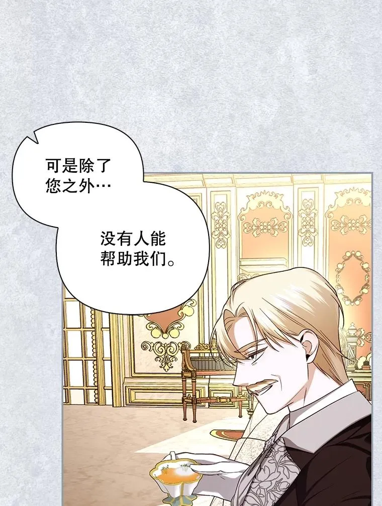 73.流言蜚语 第82页