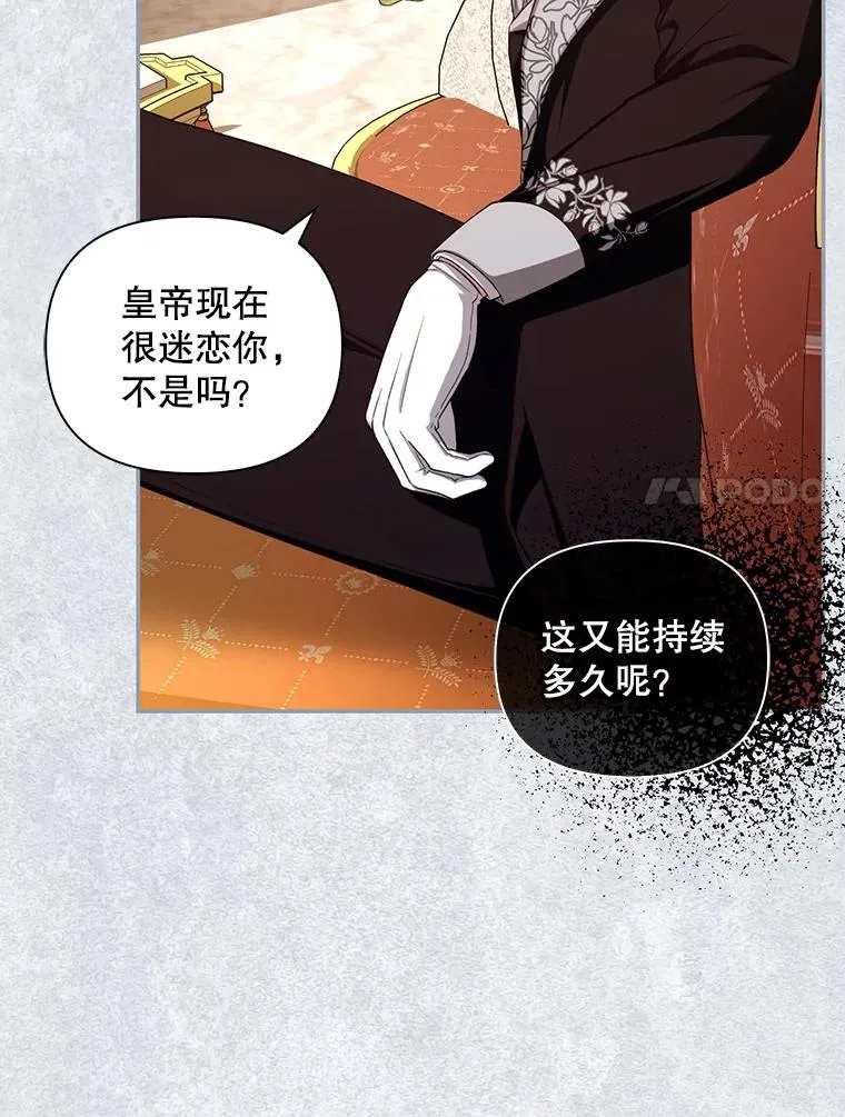 73.流言蜚语 第83页