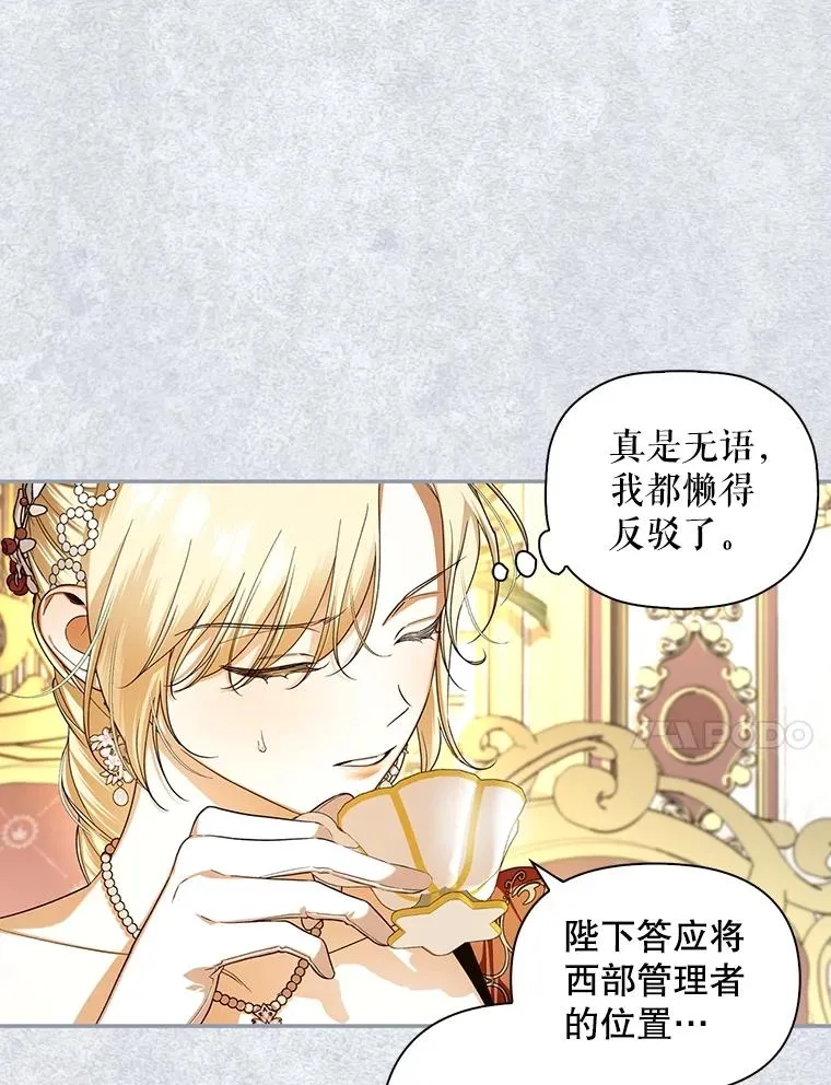 73.流言蜚语 第86页