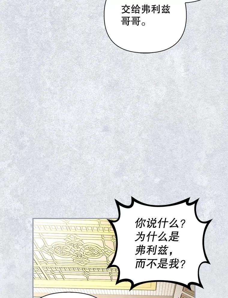 73.流言蜚语 第87页