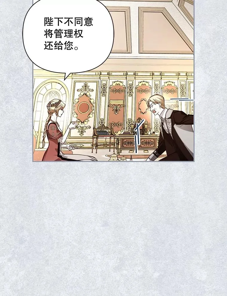73.流言蜚语 第88页