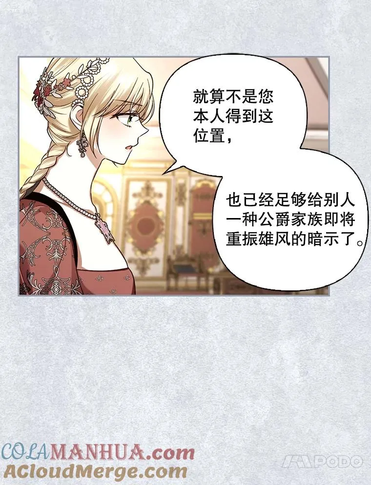 73.流言蜚语 第89页