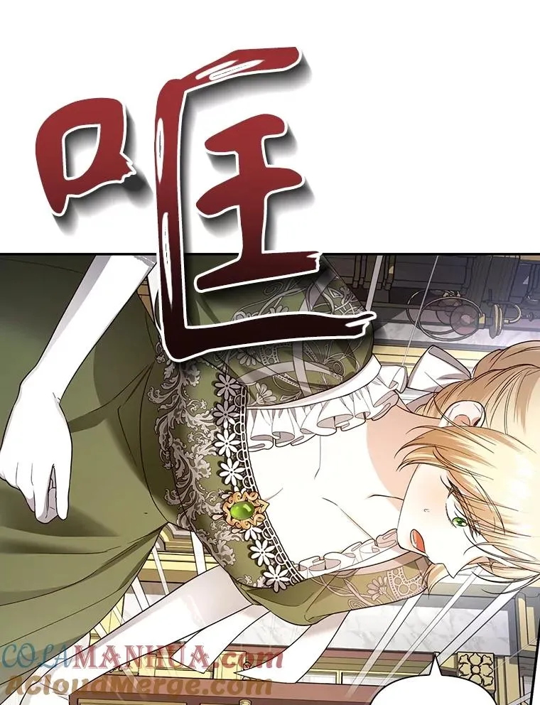 73.流言蜚语 第97页