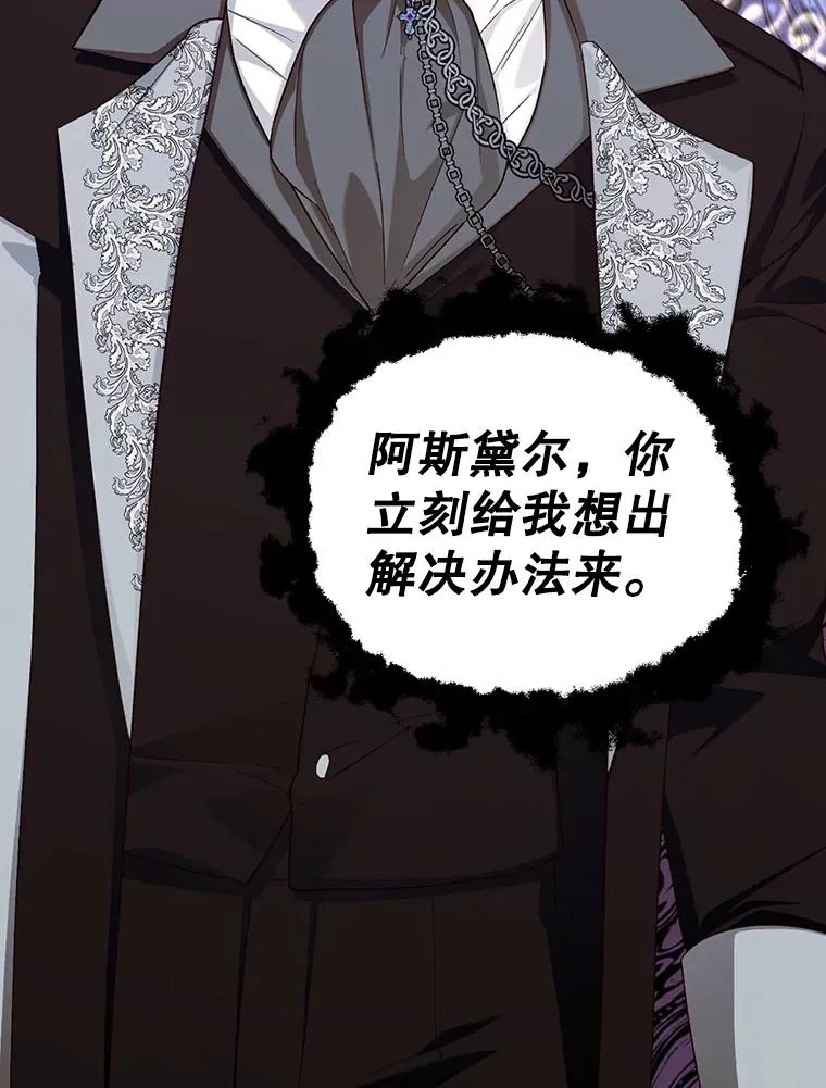 73.流言蜚语 第100页