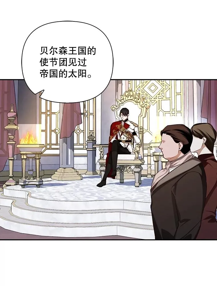 73.流言蜚语 第104页