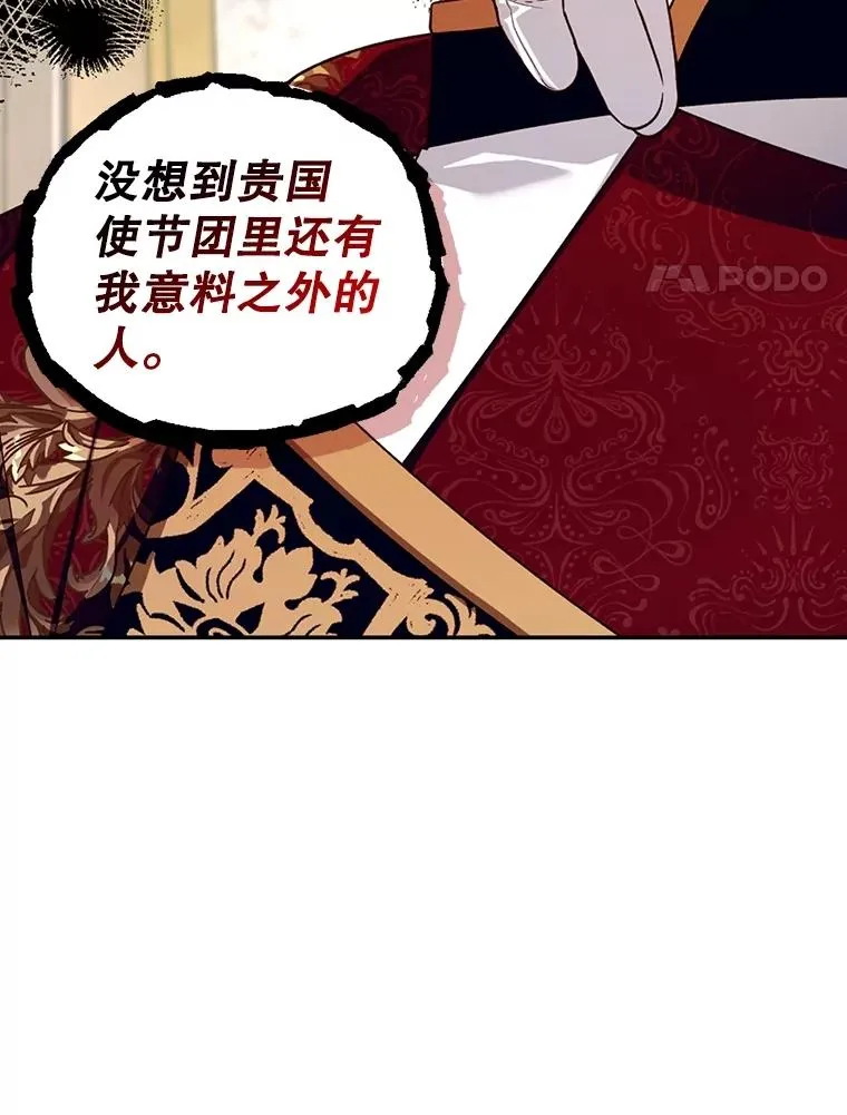 73.流言蜚语 第106页