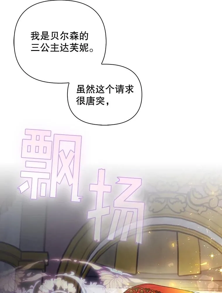73.流言蜚语 第108页