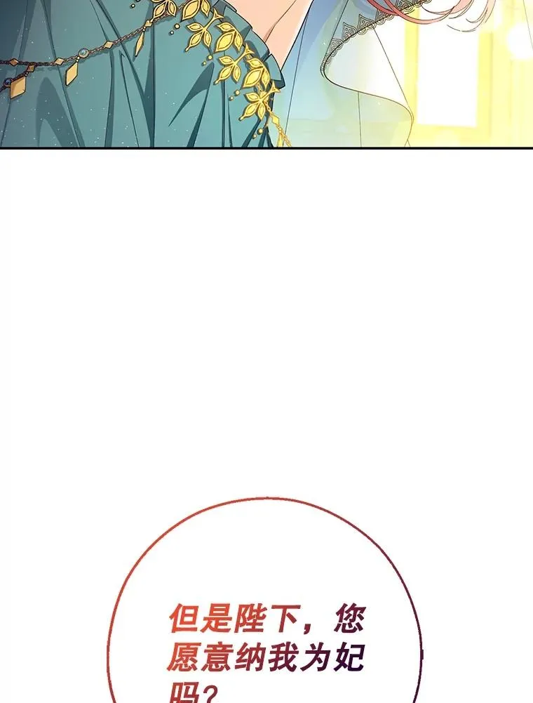73.流言蜚语 第110页