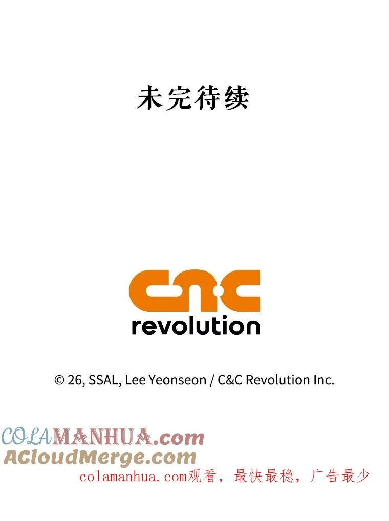 73.流言蜚语 第113页