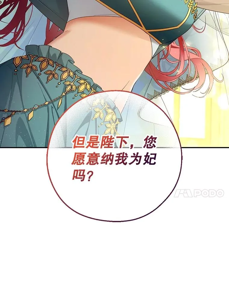 74.荒唐的请求 第7页