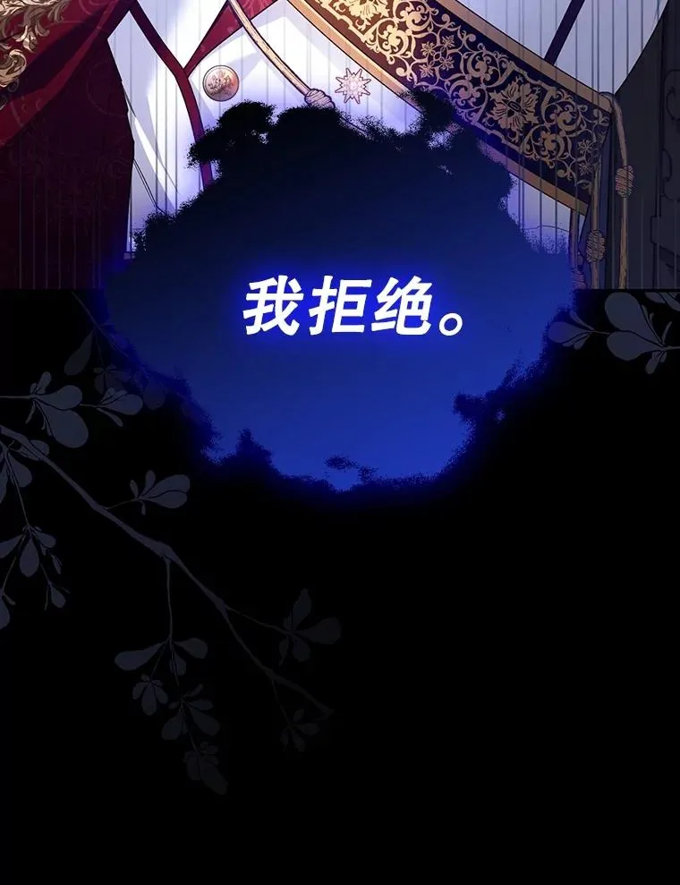 74.荒唐的请求 第14页