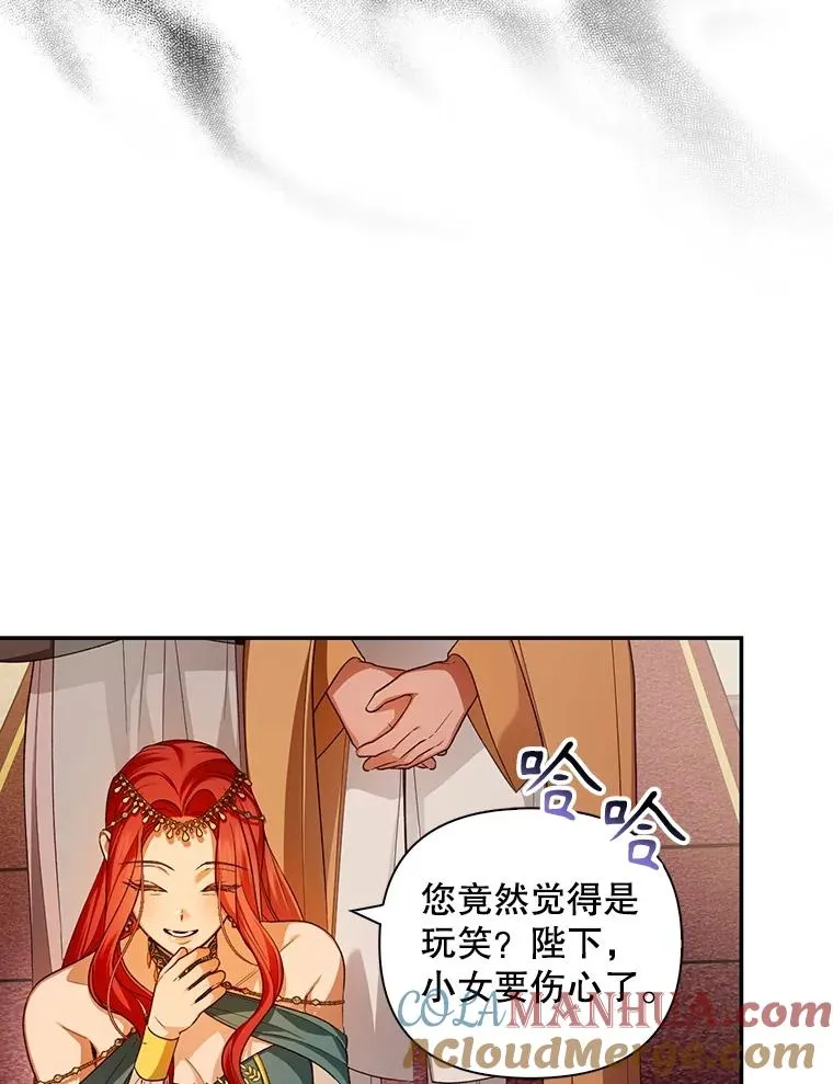 74.荒唐的请求 第17页