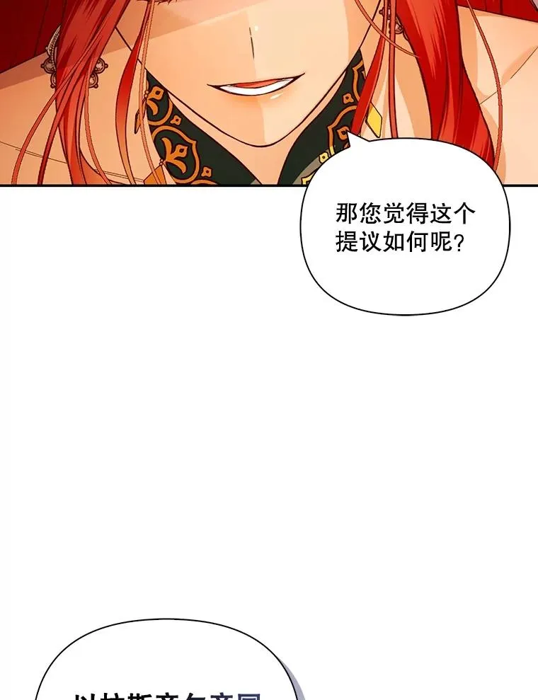 74.荒唐的请求 第19页