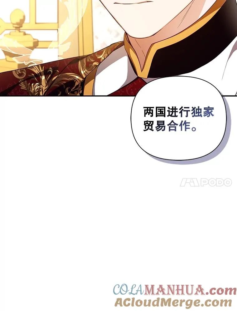 74.荒唐的请求 第21页