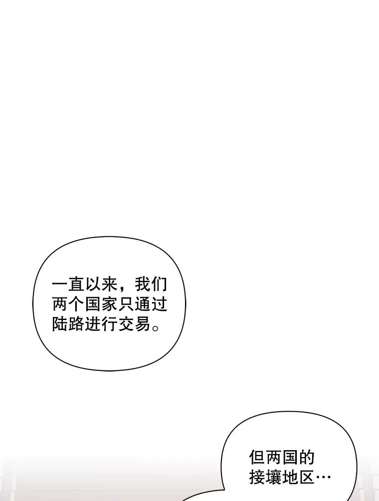 74.荒唐的请求 第22页