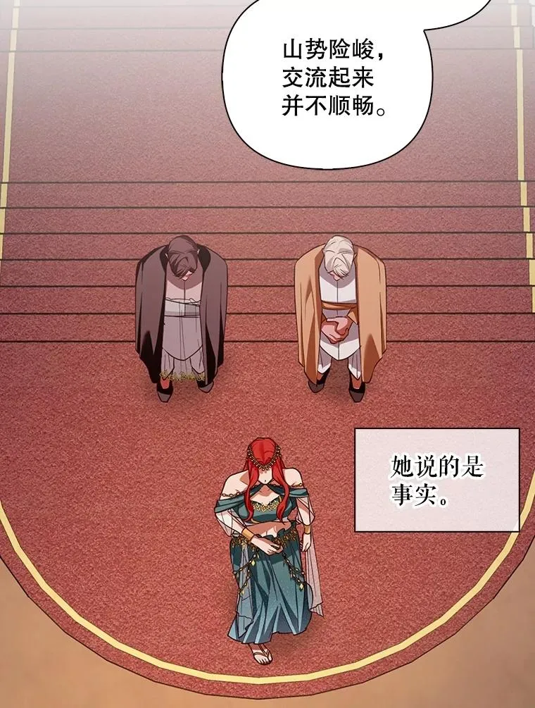 74.荒唐的请求 第23页
