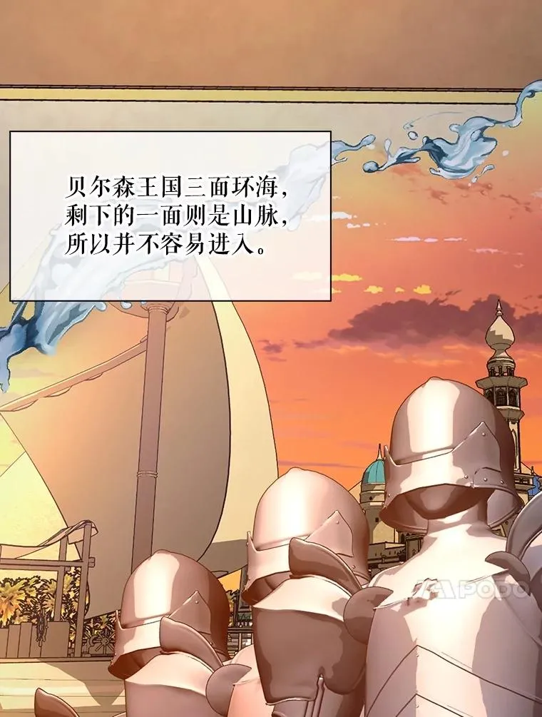 74.荒唐的请求 第24页