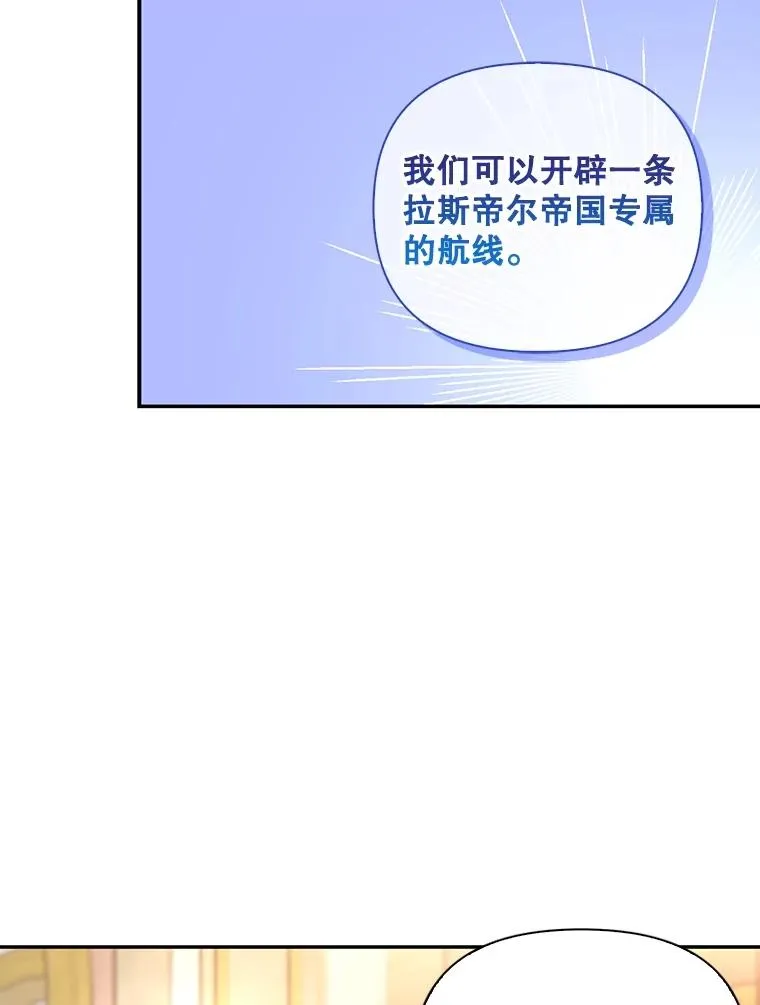 74.荒唐的请求 第26页
