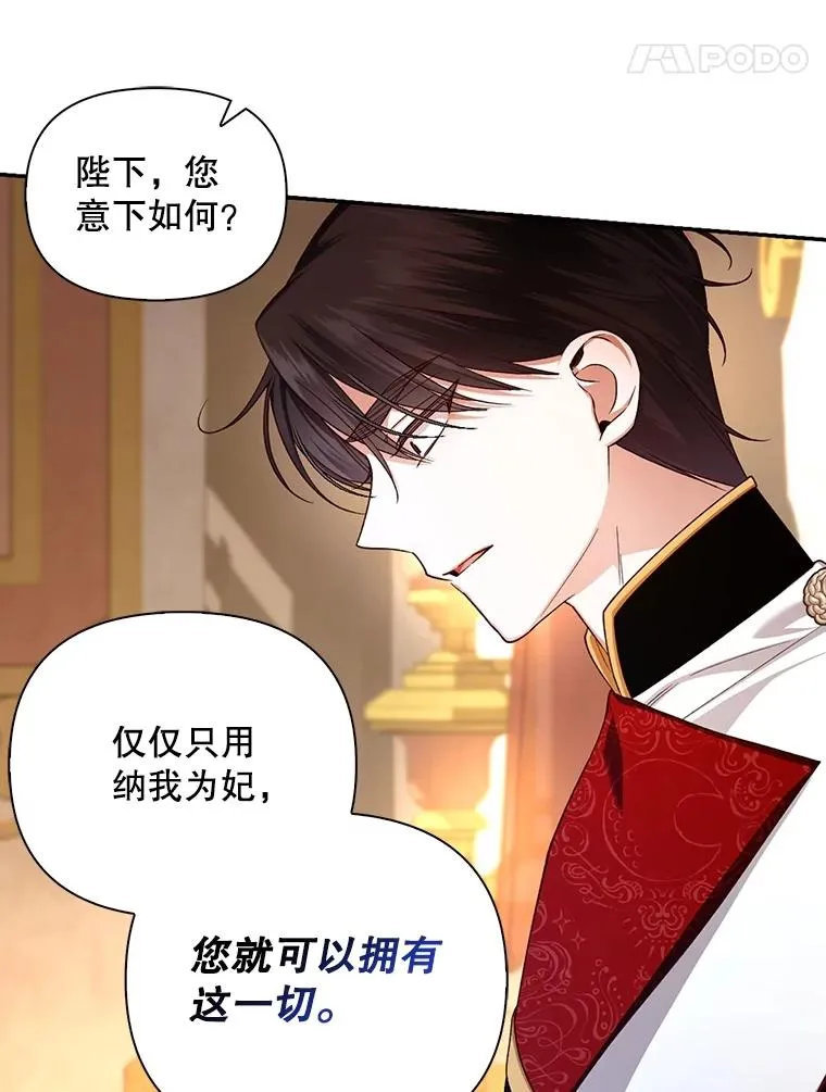 74.荒唐的请求 第28页