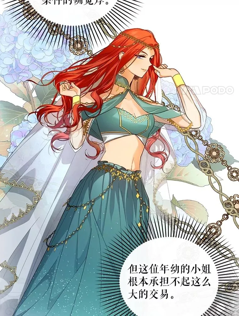 74.荒唐的请求 第31页