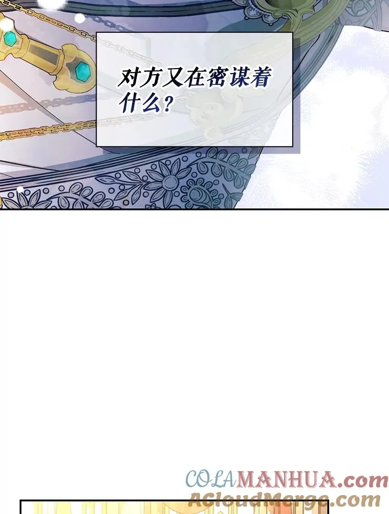 74.荒唐的请求 第33页