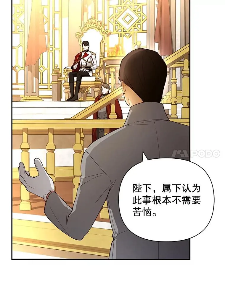 74.荒唐的请求 第34页