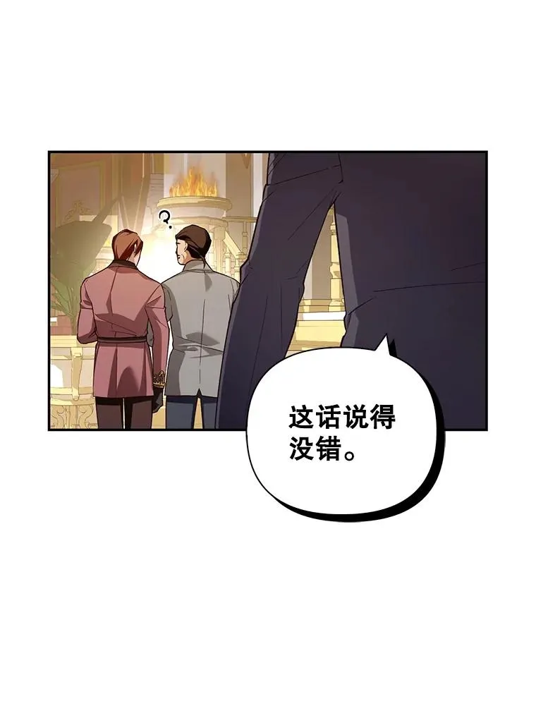 74.荒唐的请求 第36页