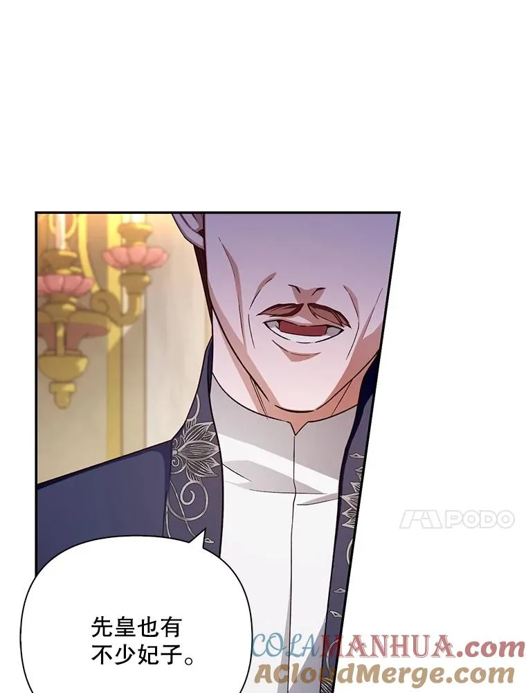 74.荒唐的请求 第37页