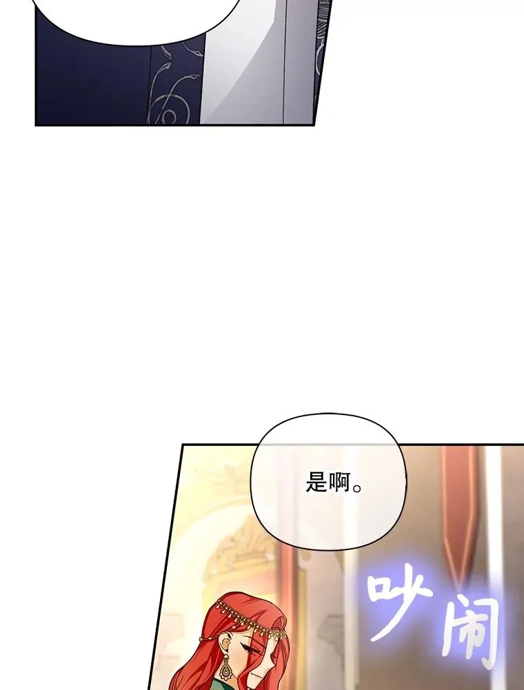 74.荒唐的请求 第38页