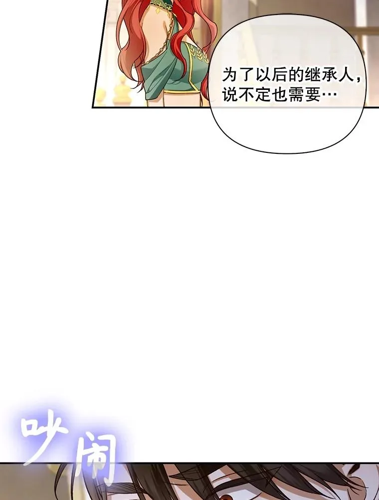74.荒唐的请求 第39页