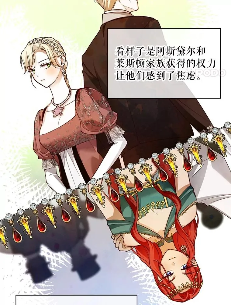 74.荒唐的请求 第44页