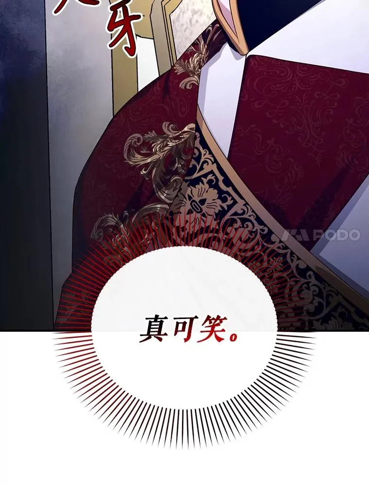 74.荒唐的请求 第47页